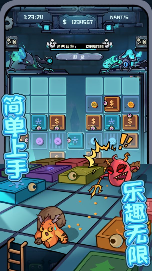 怪兽工厂游戏截图