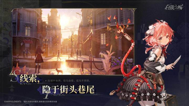 白银之城截图