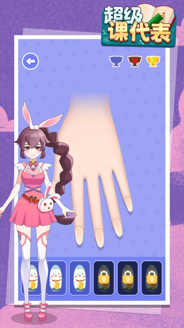 超级课代表游戏截图