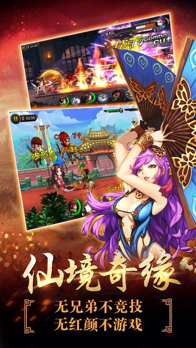 三国战歌-英雄无双战记游戏游戏截图