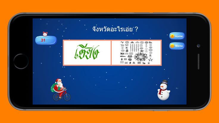 คำถามกวนๆ ฮาฮา游戏截图