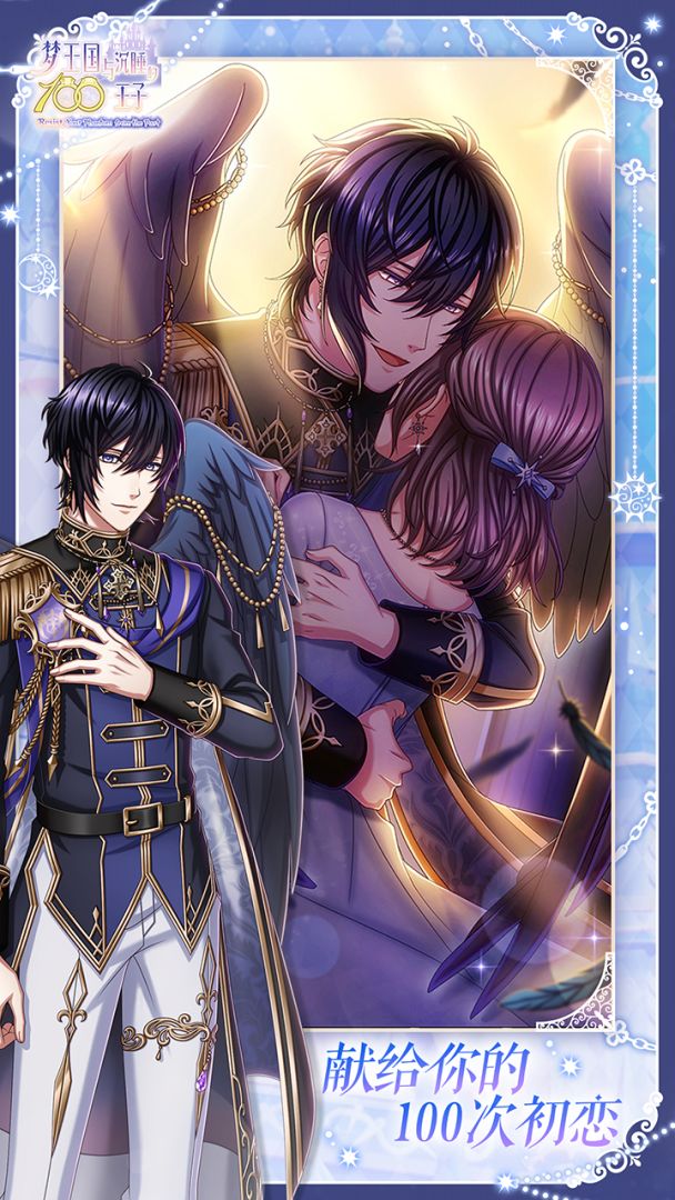 梦王国与沉睡的100王子游戏截图