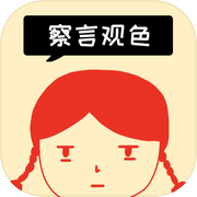 察言观色-居家收纳物品模拟器