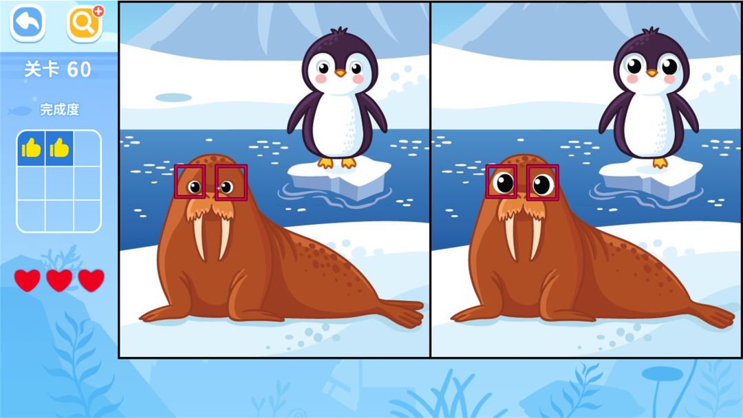 找不同游戏截图