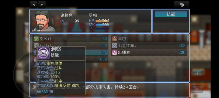 吞天食地666截图