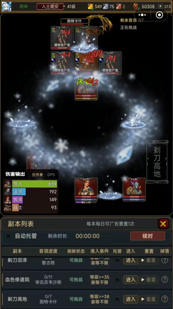 时光熔炉:无限游戏截图