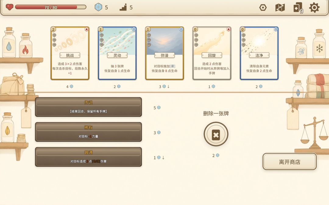 元素失控游戏截图