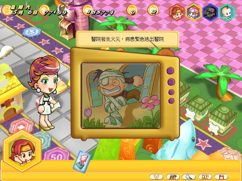 大富翁8游戏截图