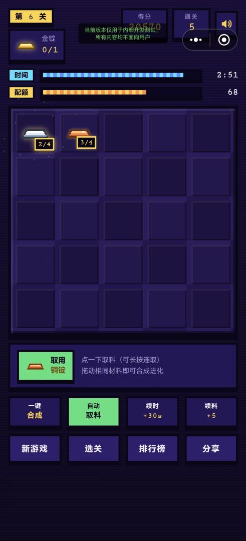 方块炼金师游戏截图