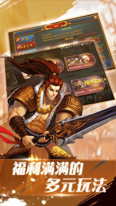 热血挂江湖-创意格斗放置类挂机手游游戏截图