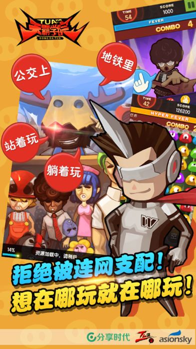 天霸学院-陈赫倾力制作，创新RPG手游游戏截图