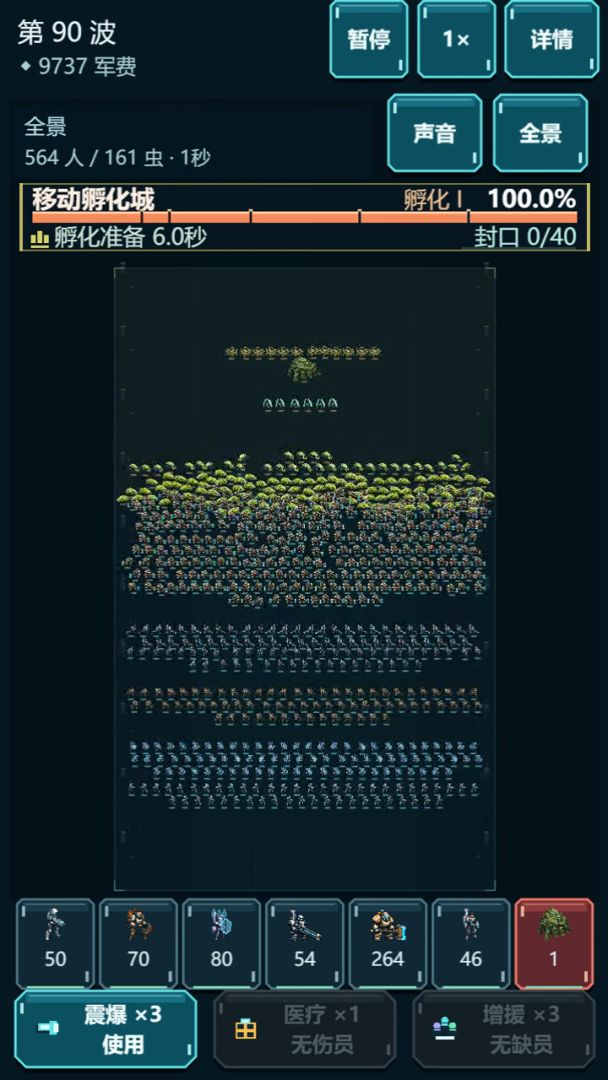 星河战队游戏截图