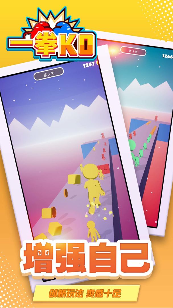一拳KO游戏截图