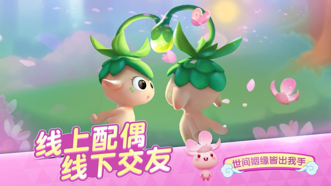 王牌捉妖师游戏截图