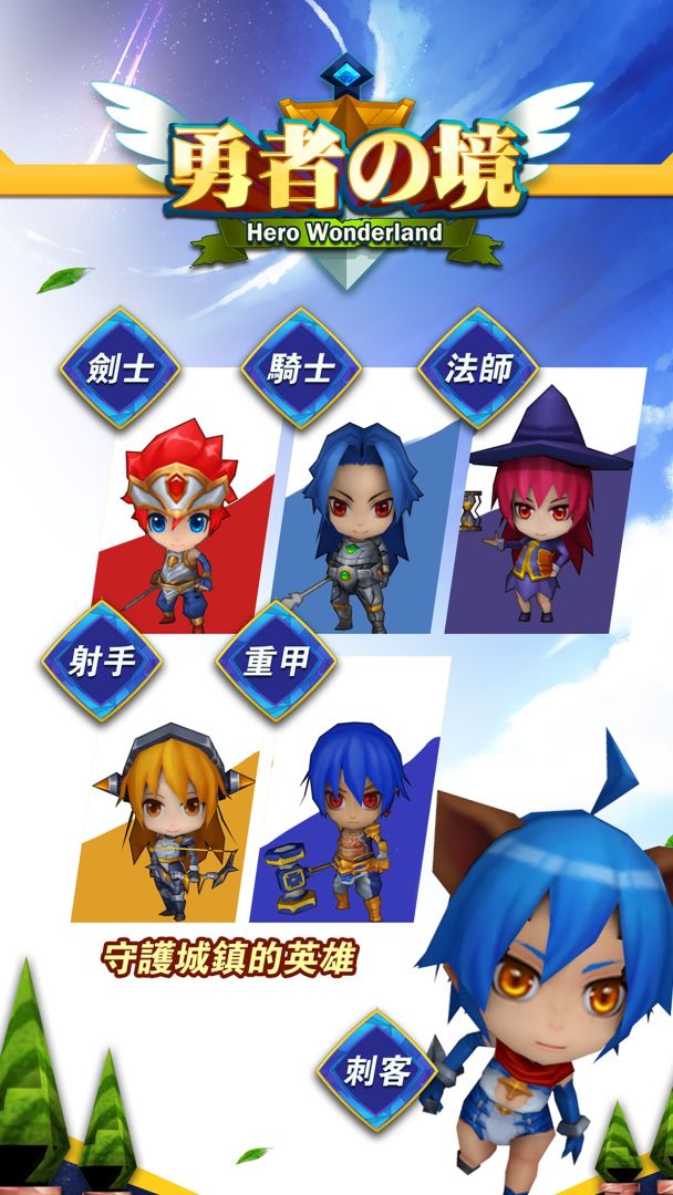 勇者之境-冒险者村庄游戏截图