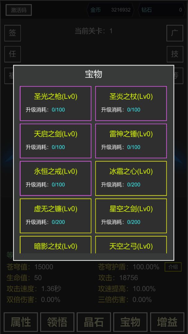 我要掀翻的是这苍穹游戏截图