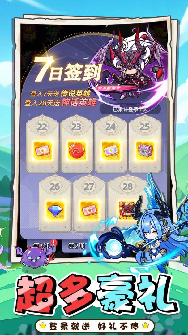 神之守护游戏截图