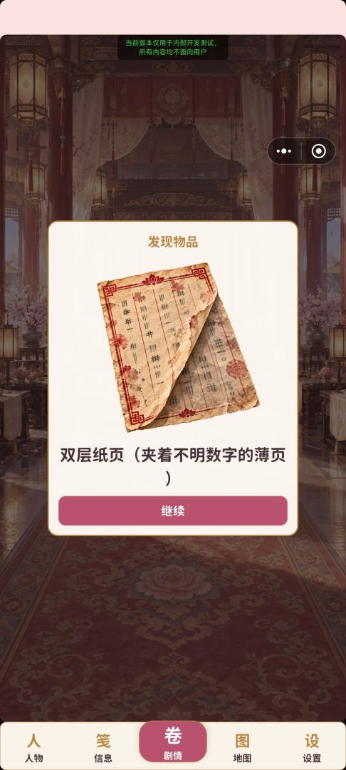穿越后,我上了皇家恋综游戏截图