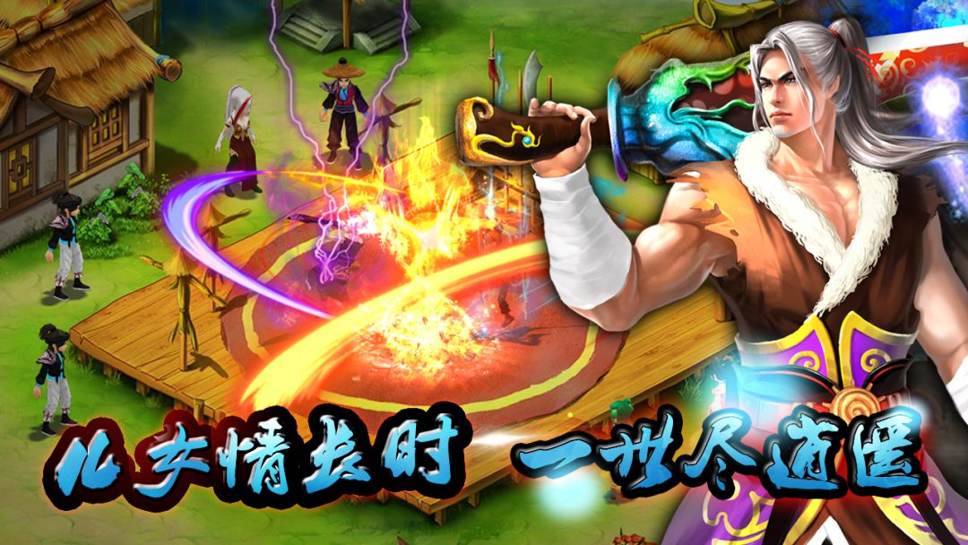 天剑诀初章游戏截图