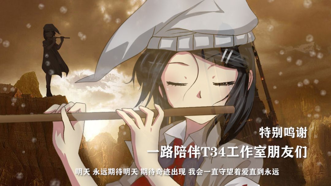 泞之翼3：望日篇游戏截图