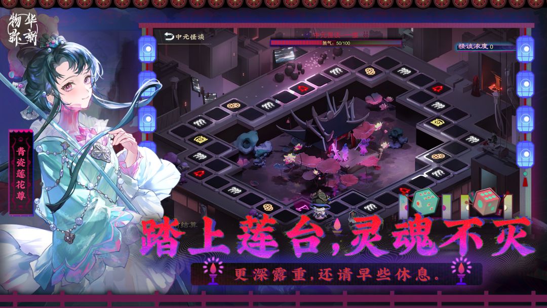 物华弥新游戏截图