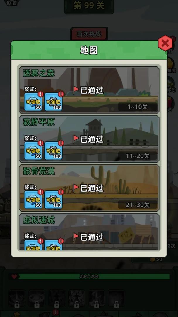 坦克别嚣张游戏截图