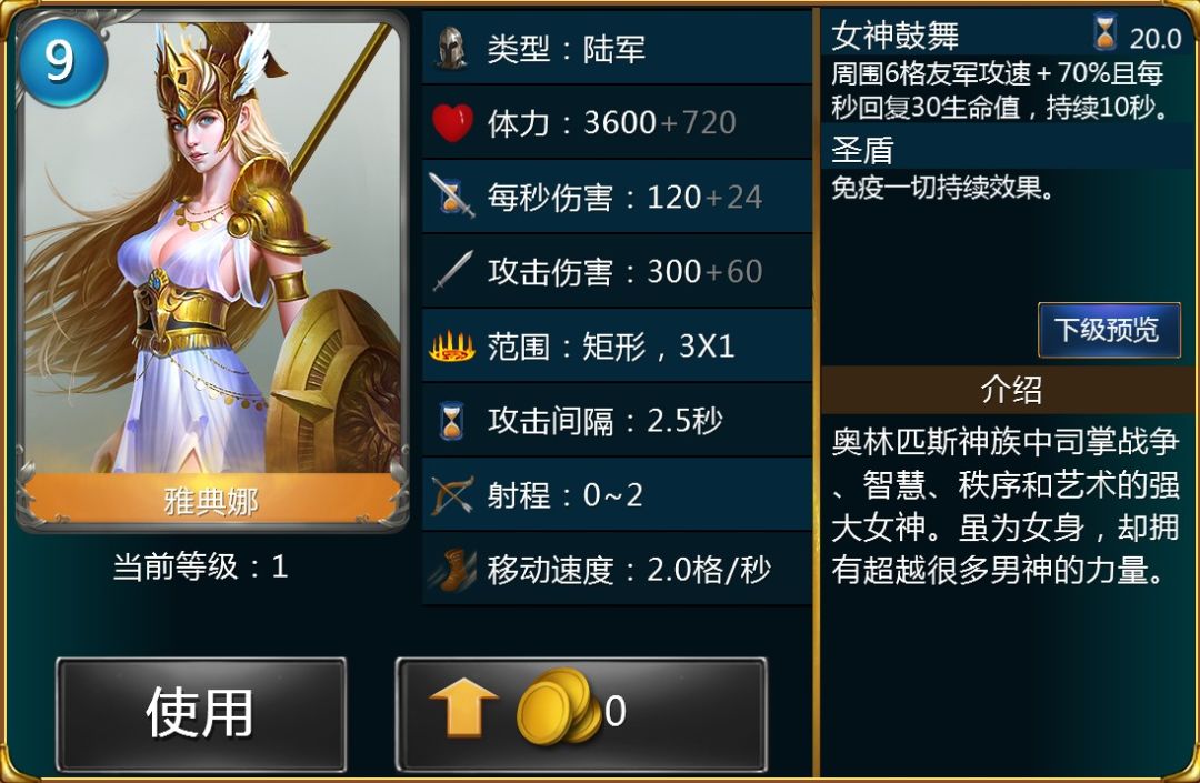 神与王游戏截图