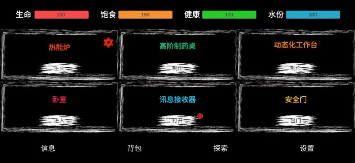 残喘截图