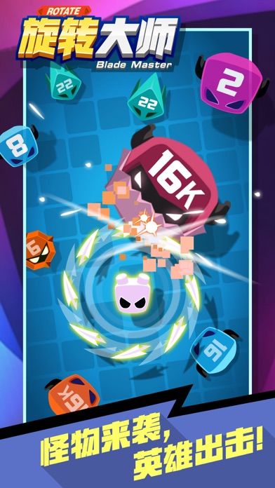 旋转大师游戏截图