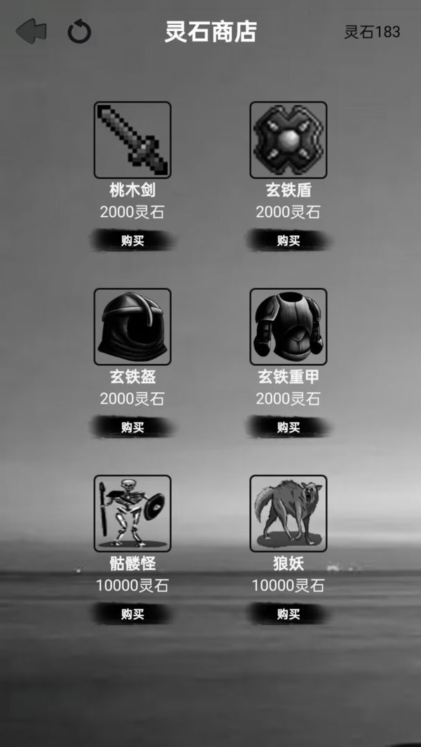 水西仙侠传游戏截图