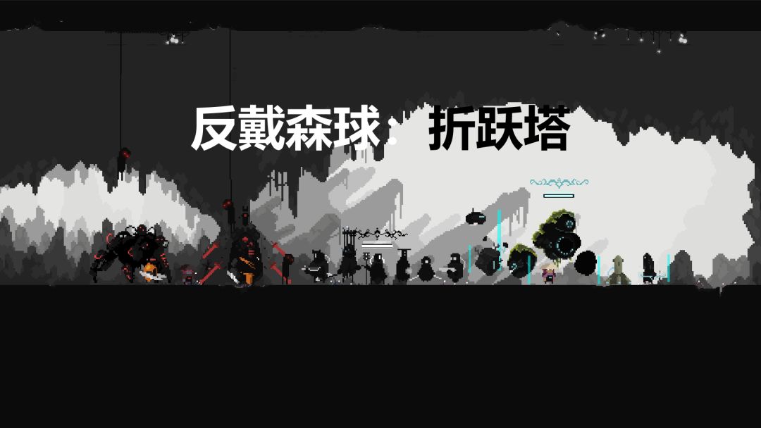 反戴森球：折跃塔游戏截图