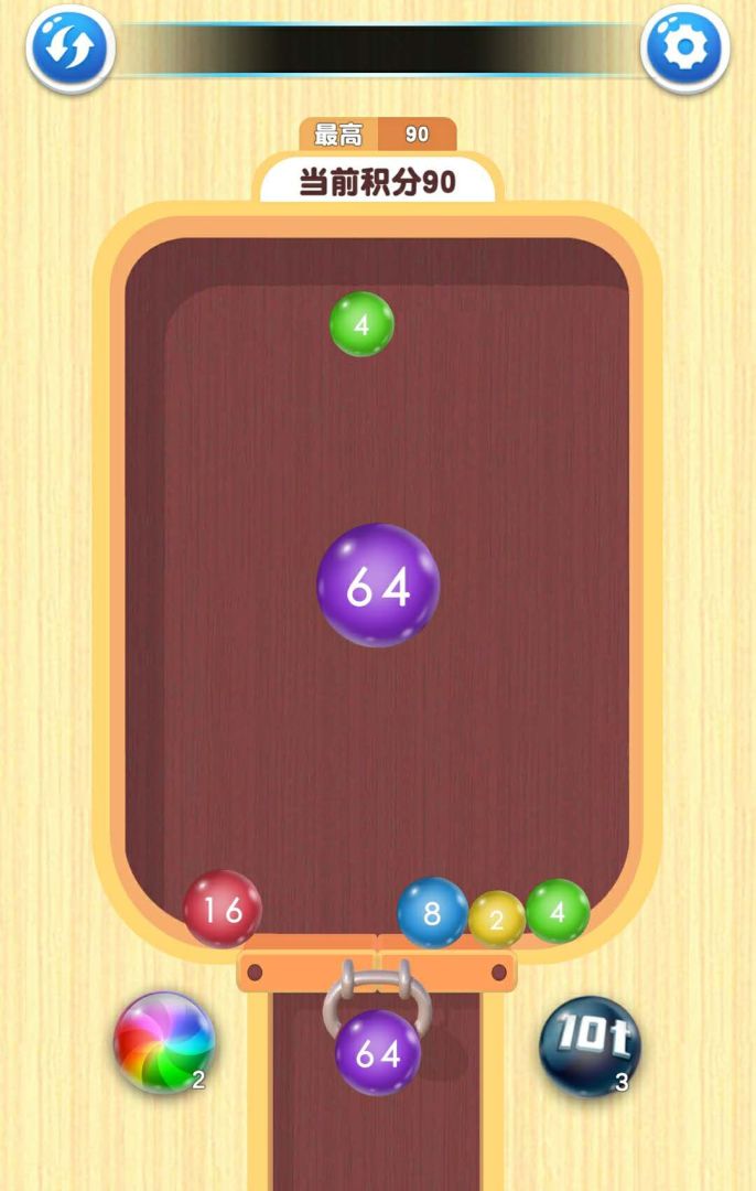 2048球球对对碰游戏截图