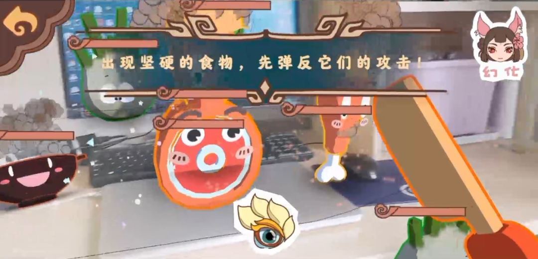 食之无畏游戏截图