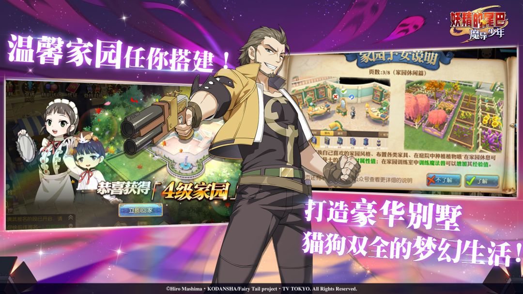 妖精的尾巴:魔导少年游戏截图