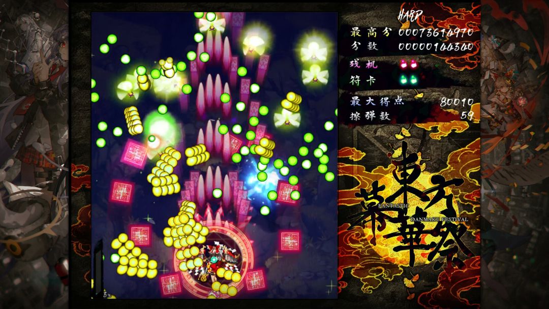 东方幕华祭 永夜篇游戏截图