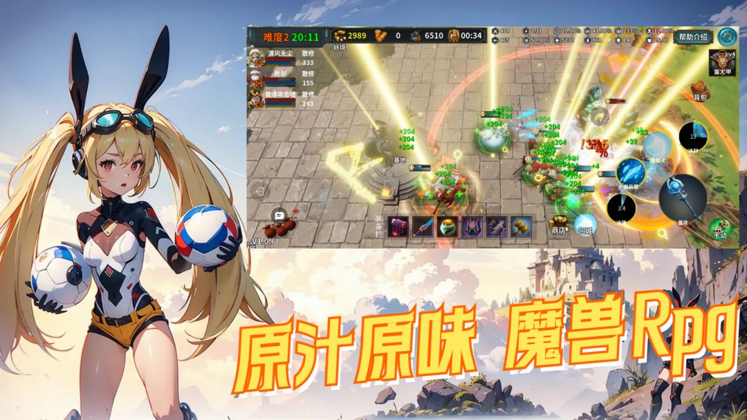 防守搭档游戏截图