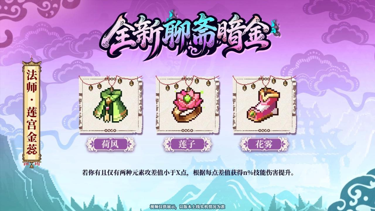 全新聊斋志异主题暗金