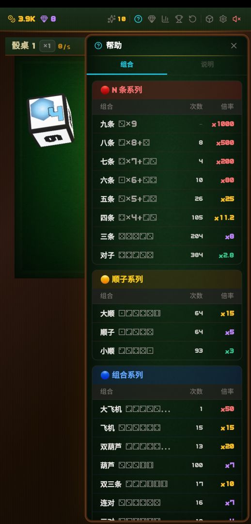桌面骰子牧场游戏截图