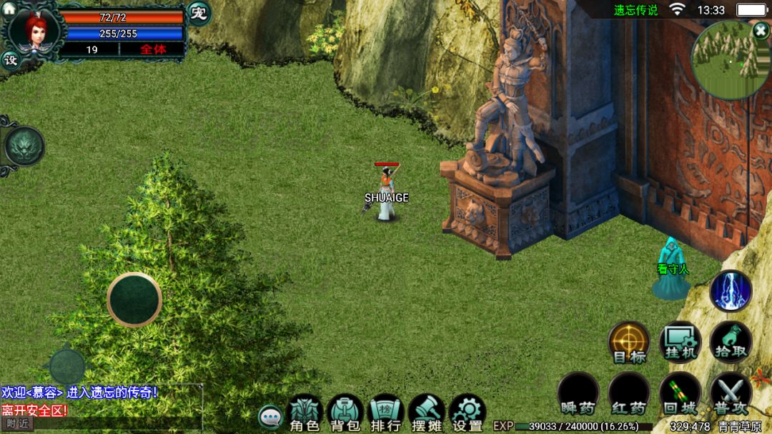 遗忘传说游戏截图