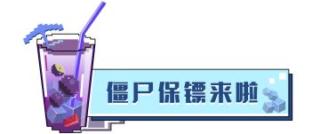大召唤术！僵尸保安队出发~