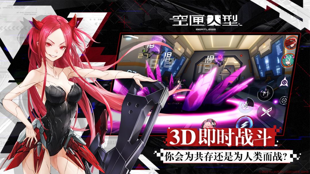 空匣人型游戏截图