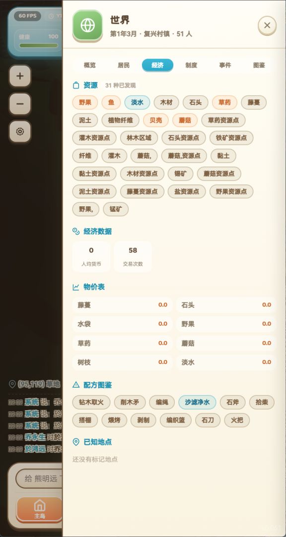 梦想岛模拟器游戏截图
