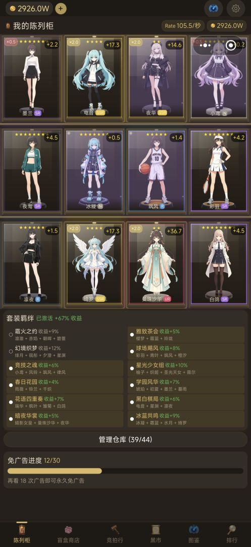 二次元手办：柜中少女游戏截图