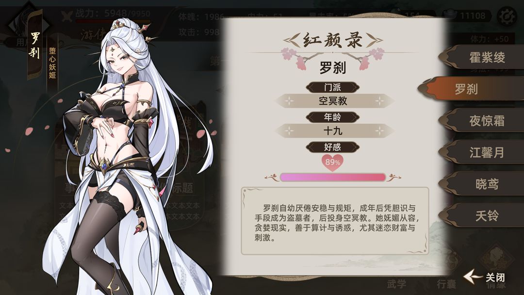 疾风群侠传游戏截图