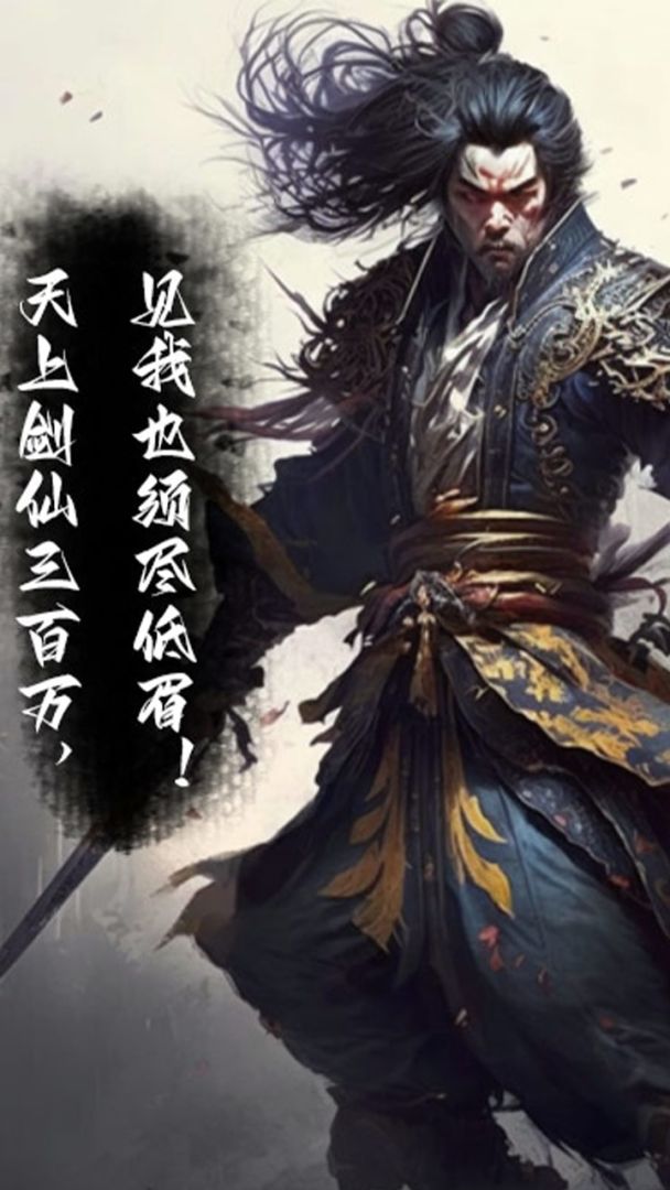 武侠魂游戏截图