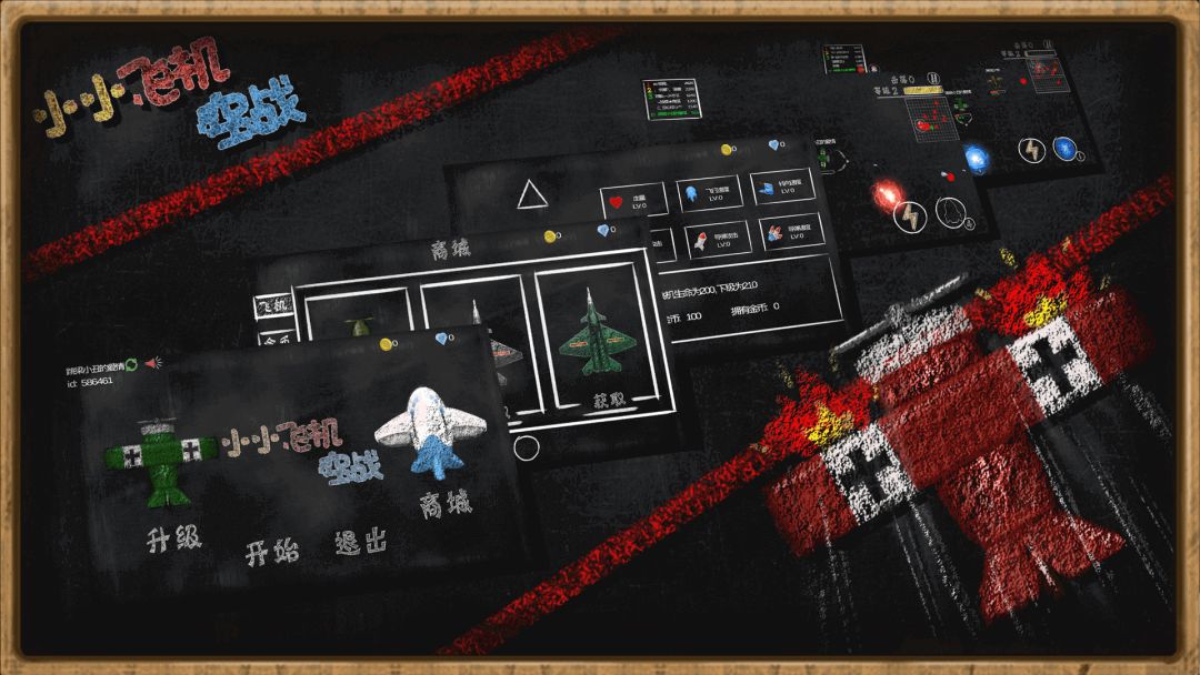 小小飞机空战游戏截图
