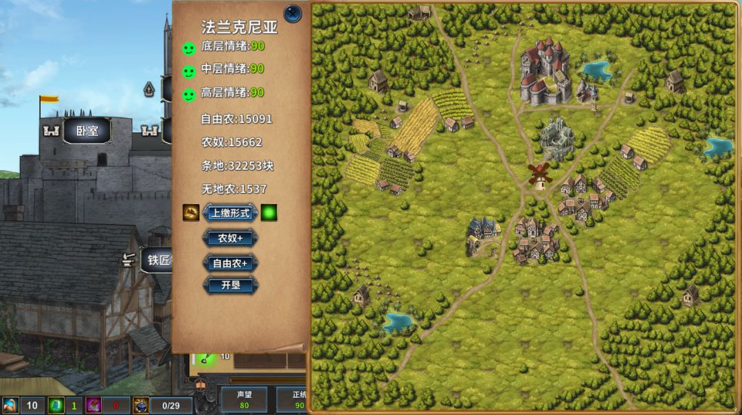 中世纪君主游戏截图