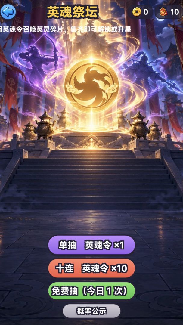 襄阳之战游戏截图