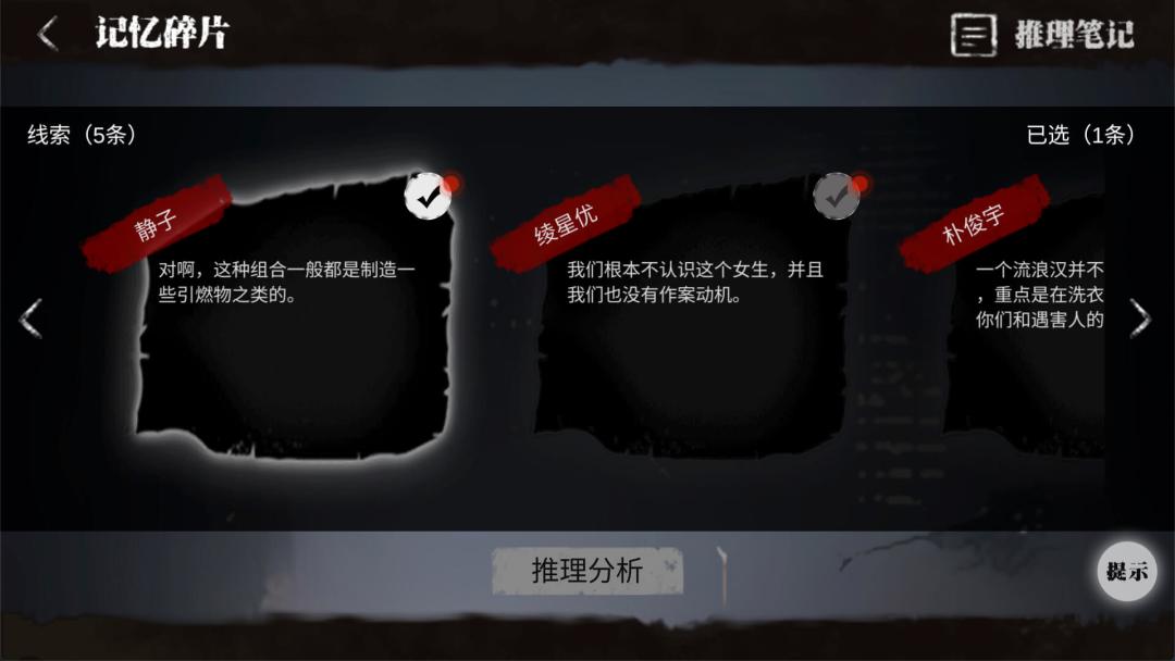 零下记忆游戏截图