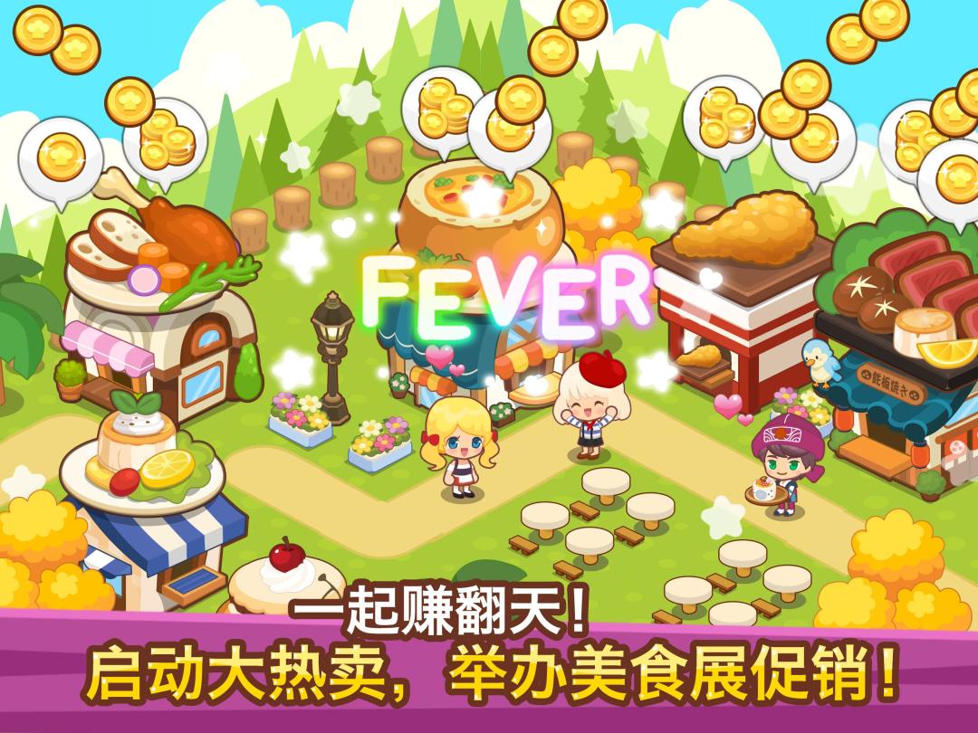 开心美食岛: 模拟经营游戏游戏截图